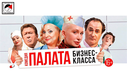 Палата бизнес-класса