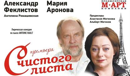 С чистого листа