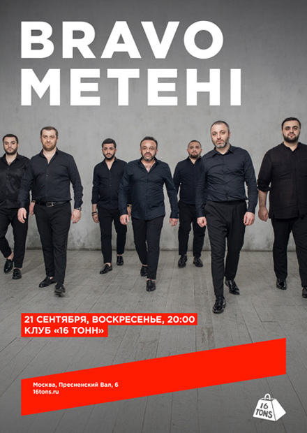 Bravo Metehi