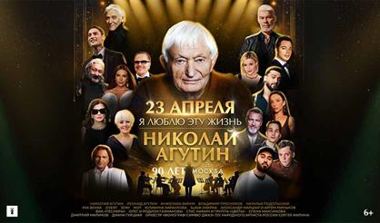 Николай Агутин. Я люблю эту жизнь