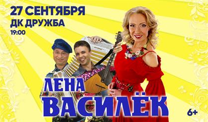 Лена Василёк (Чехов)