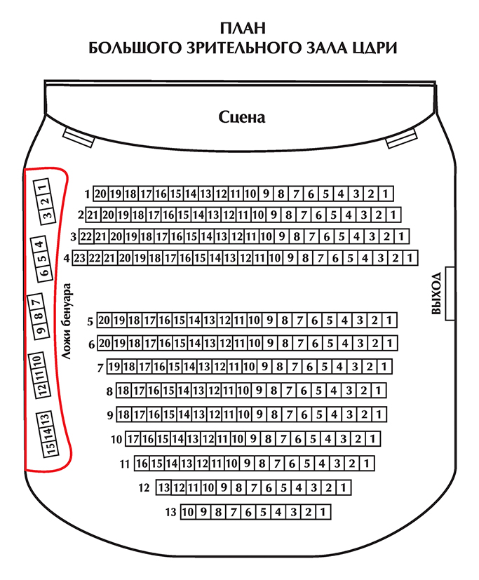 Схема зала Центральный дом работников искусства