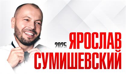 Ярослав Сумишевский (Ступино)