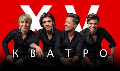 Кватро. Юбилейный тур