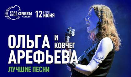 Ольга Арефьева и "Ковчег". Лучшие песни