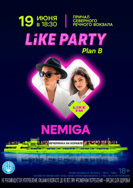 LIKE PARTY Plan B