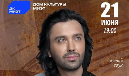 Сольный концерт Гелы Гуралиа