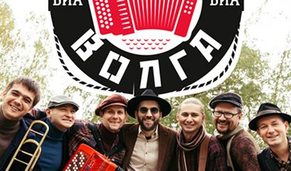 ВИА «Волга-Волга». Осеннее обострение
