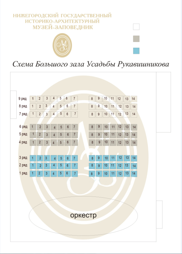 Театр драмы нижний новгород схема зала