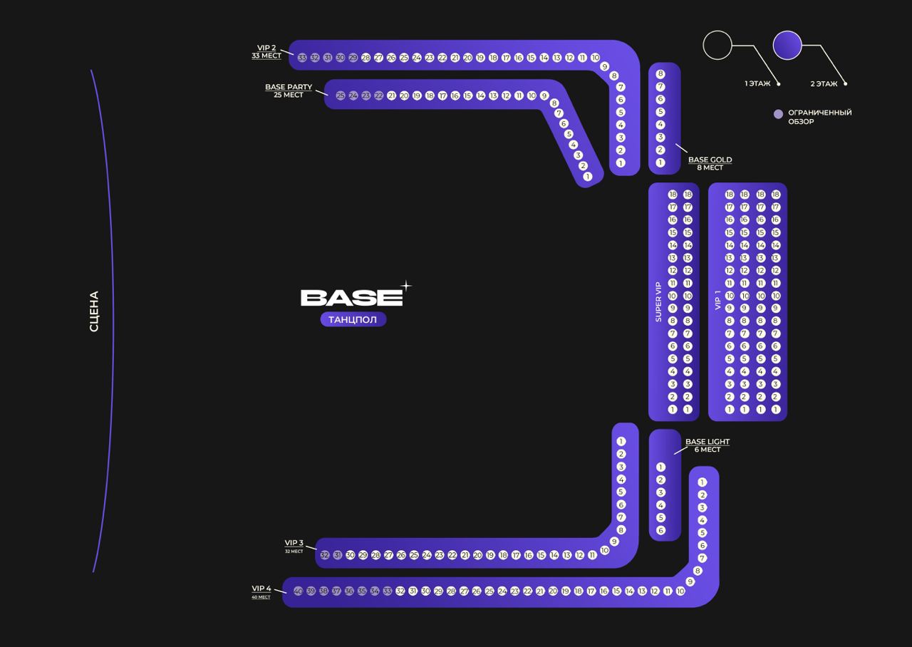 Схема зала Клуб Base