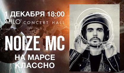 Noize MC