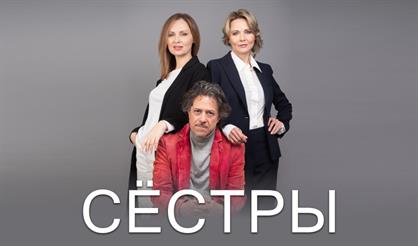 Сёстры (Зарайск)