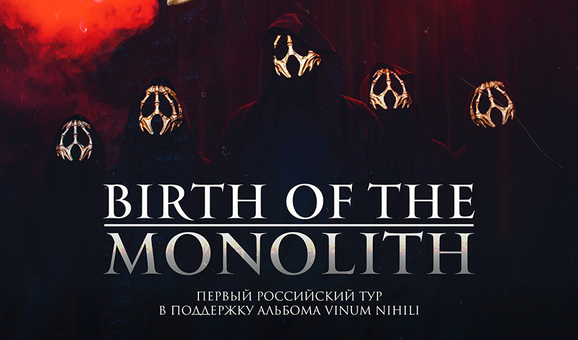 BIRTH OF THE MONOLITH