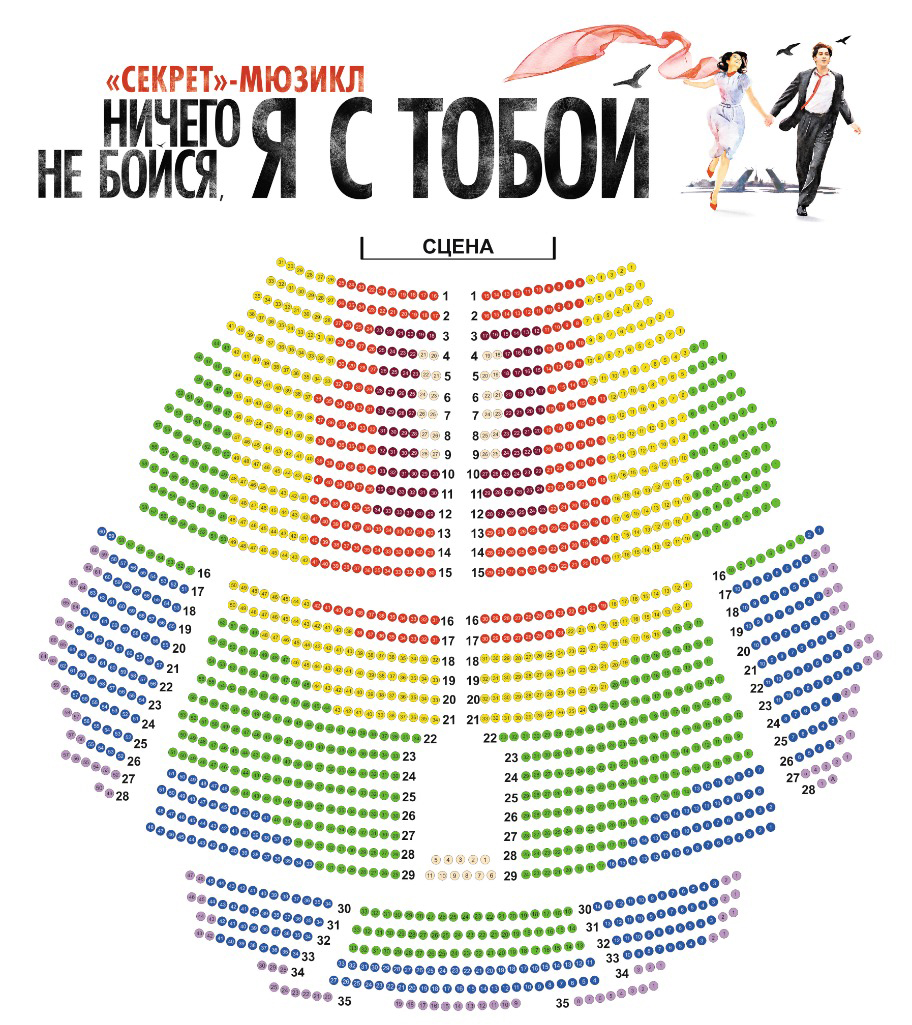 Схема театрального зала МДМ Мудрость в объективе dm41.ru