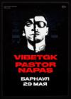 VibeTGK x Pastor Napas (г. Барнаул)