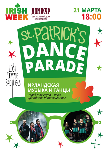 St. Patrick's Dance Parade