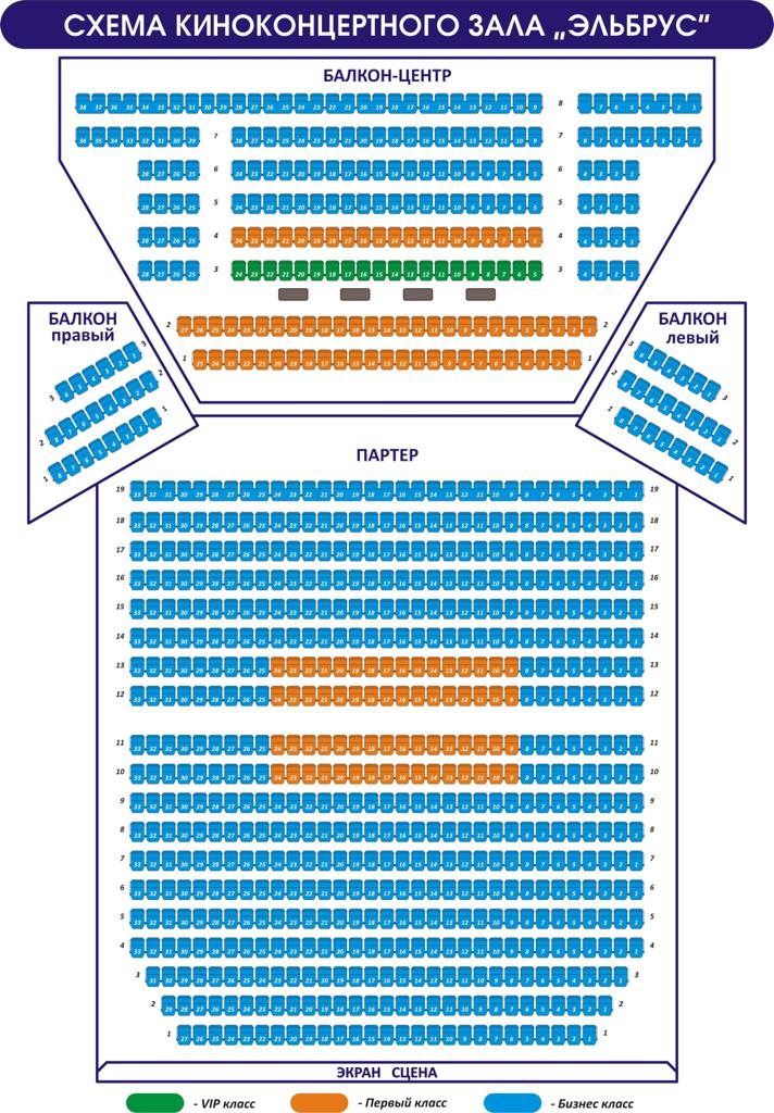 Схема зала Дворец культуры профсоюзов (Нальчик)