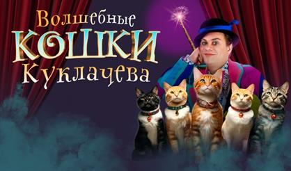 Владимир Куклачёв (Коломна)