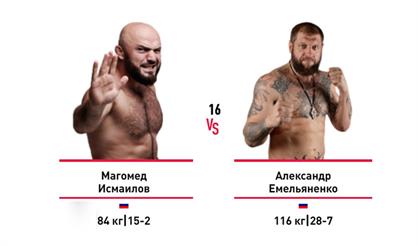 ACA 107: Емельяненко - Исмаилов