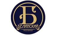 Ресторан "Белинский" (Нижний Новгород)