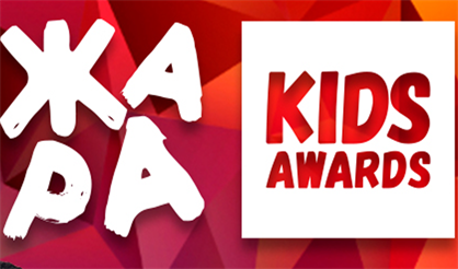 Жара Kids Awards