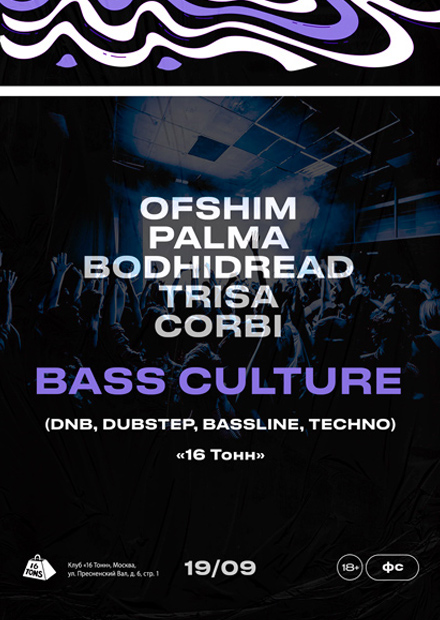 Bass Culture: RAVE