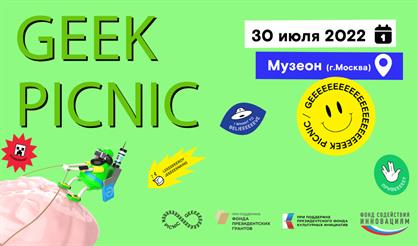 Geek Picnic 2022
