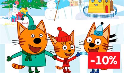 ТРИ КОТА. Новогодний спектакль