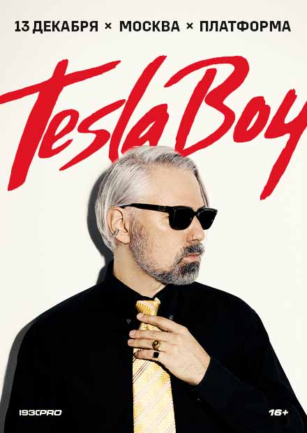 Tesla Boy