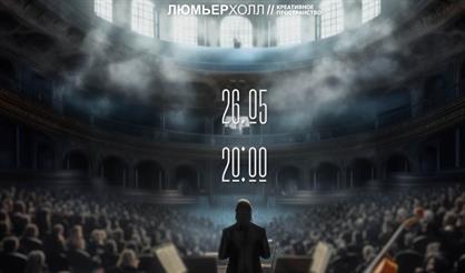 Симфонические рок-хиты