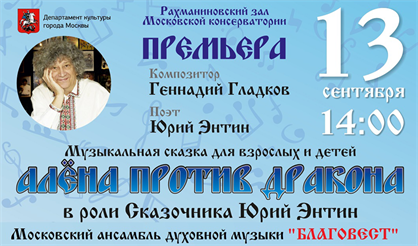 Алена против дракона