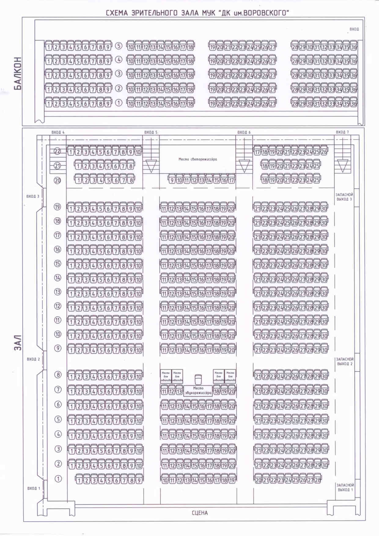 Дк ступино схема зала с местами