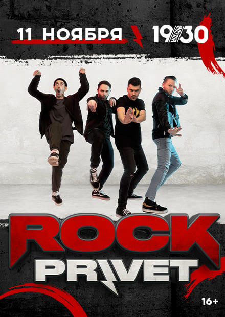 Rock Privet