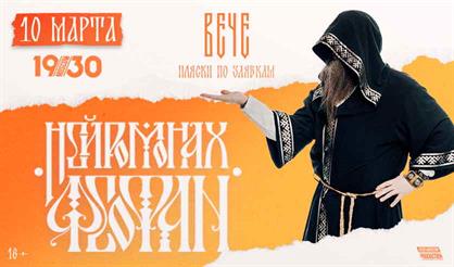 Нейромонах Феофан