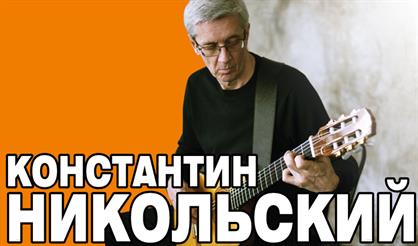 Константин Никольский (г. Ивантеевка)