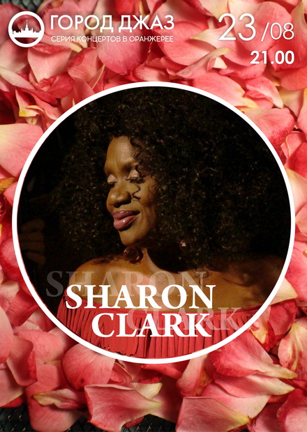 Город Джаз. Sharon Clark