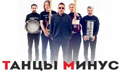 Танцы минус (Саратов)