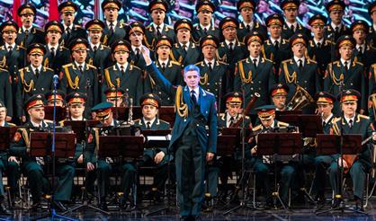 Ансамбль песни и пляски имени А.В. Александрова