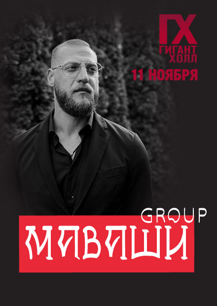 МАВАШИ group (Санкт-Петербург)