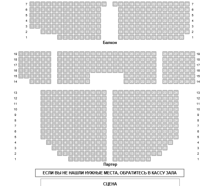 Дк баумана схема зала с местами