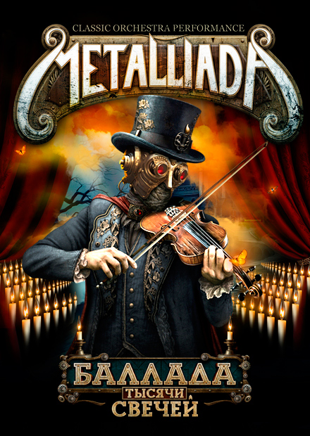 MetalliadA: Баллада Тысячи Свечей