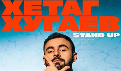 StandUp. Хетаг Хугаев
