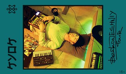 КУОК. BESKONECHNIY TOUR