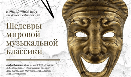 Вау! Концерт!