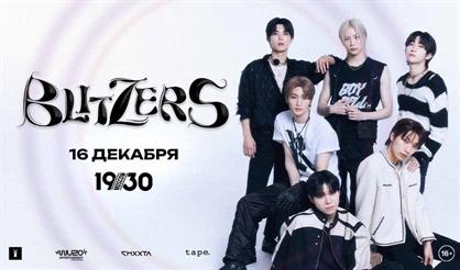 BLITZERS. VIP-пакеты