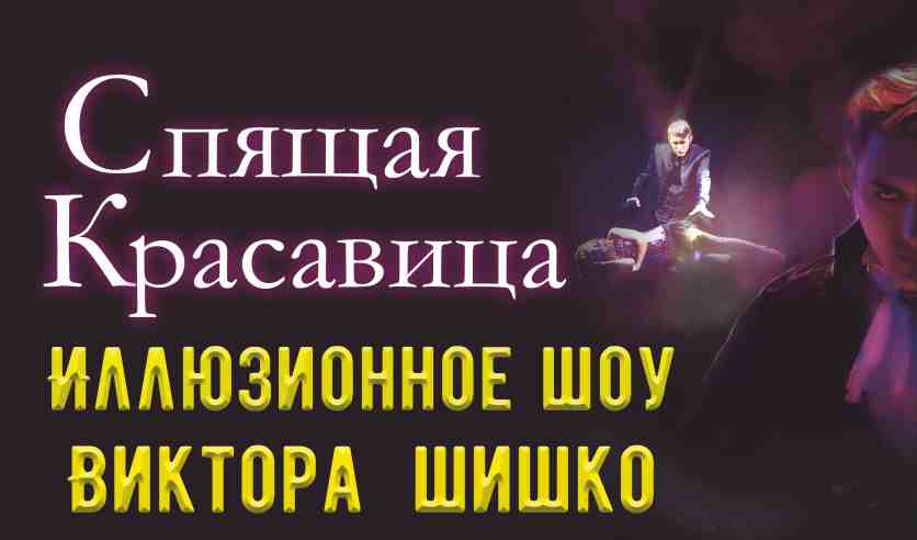 Билеты дк тепловозостроитель коломна. ДК Тепловозостроитель Коломна спектакль спящая красавица. Спящая красавица ДК КАМАЗА промокод. ДК Тепловозостроитель Коломна официальный сайт афиша концерты 2022.