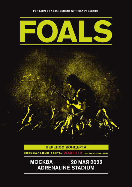 Foals