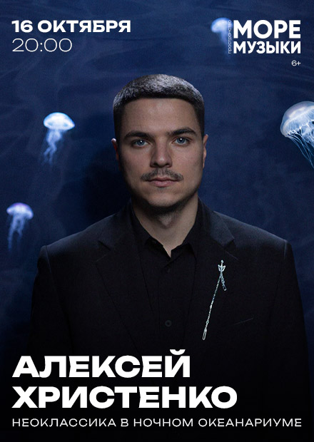 Алексей Христенко