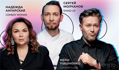 STAND UP НОВОЕ ШОУ