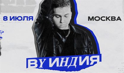 By Индия. Концерт на корабле